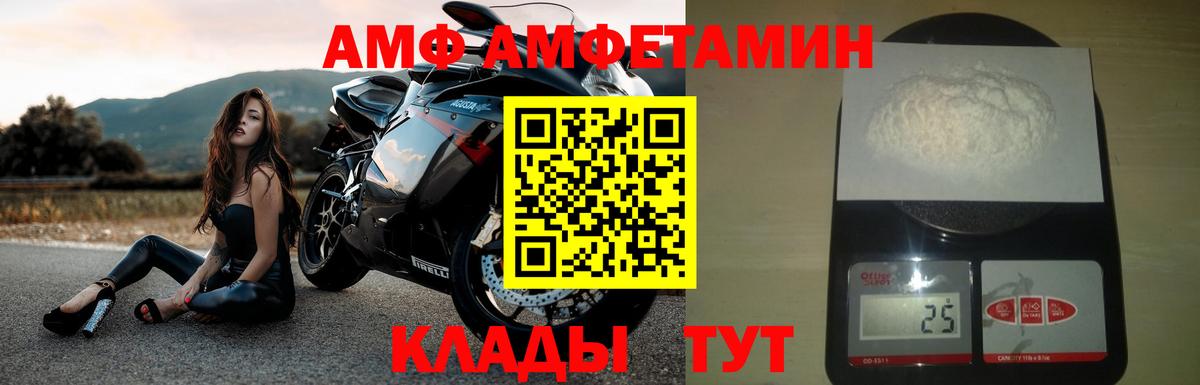 Малгобек  Амфетамин  Вход с VPN  Амфетамин Розовый 
