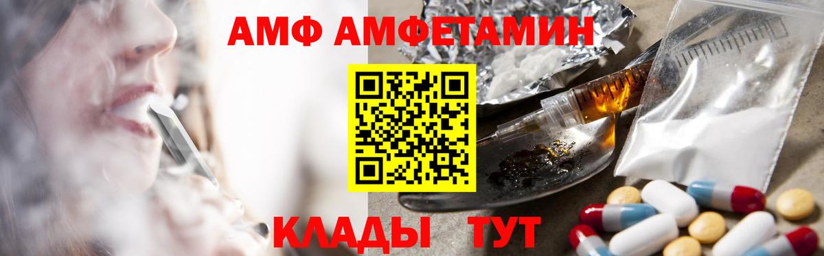 Амфетамин Розовый Малгобек