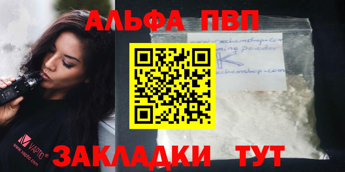 A-PVP мука Малгобек