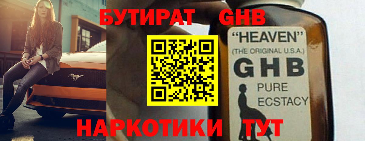 Малгобек  Бутират BDO  Вход с VPN 