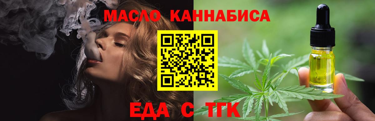 Малгобек  Еда ТГК марихуана  Вход с VPN 