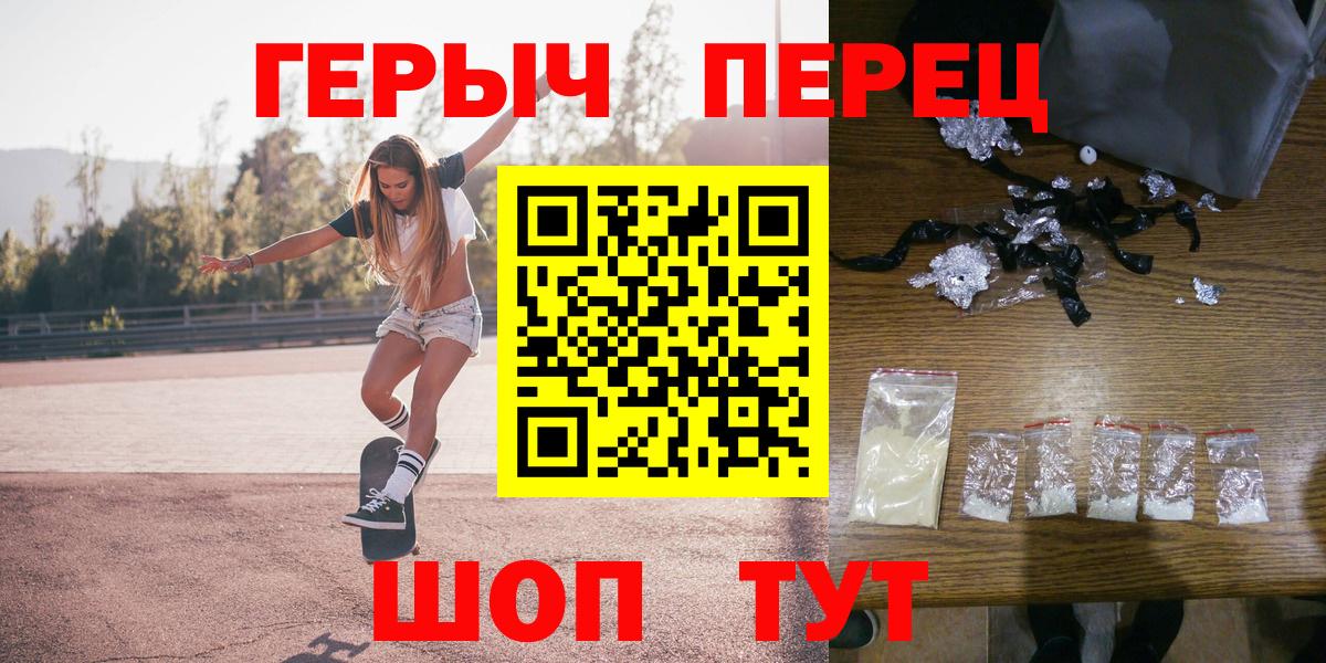 Героин хмурый  Героин  Малгобек  Вход с VPN 