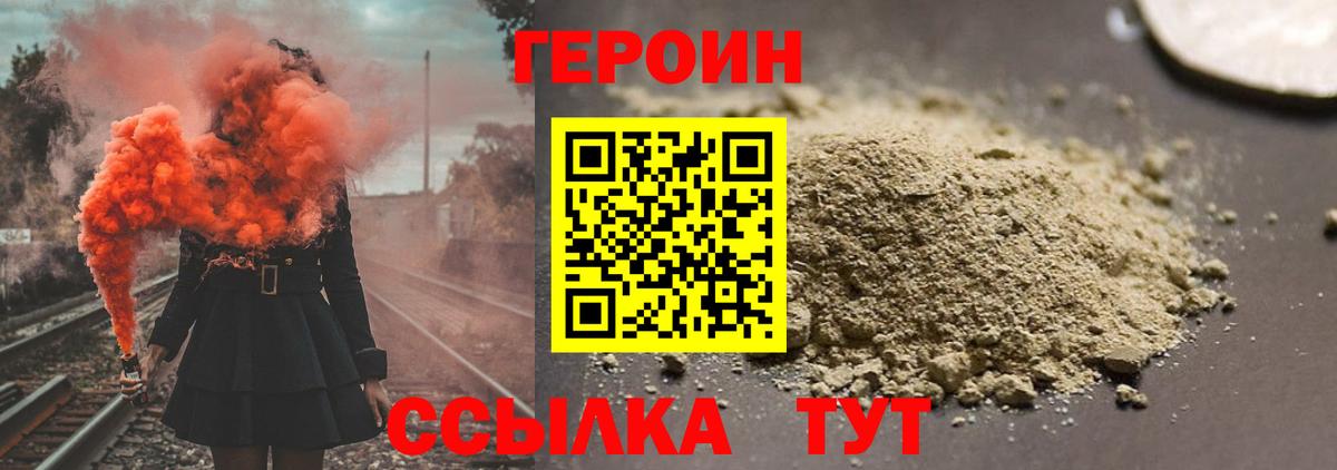 ГЕРОИН Афган Малгобек