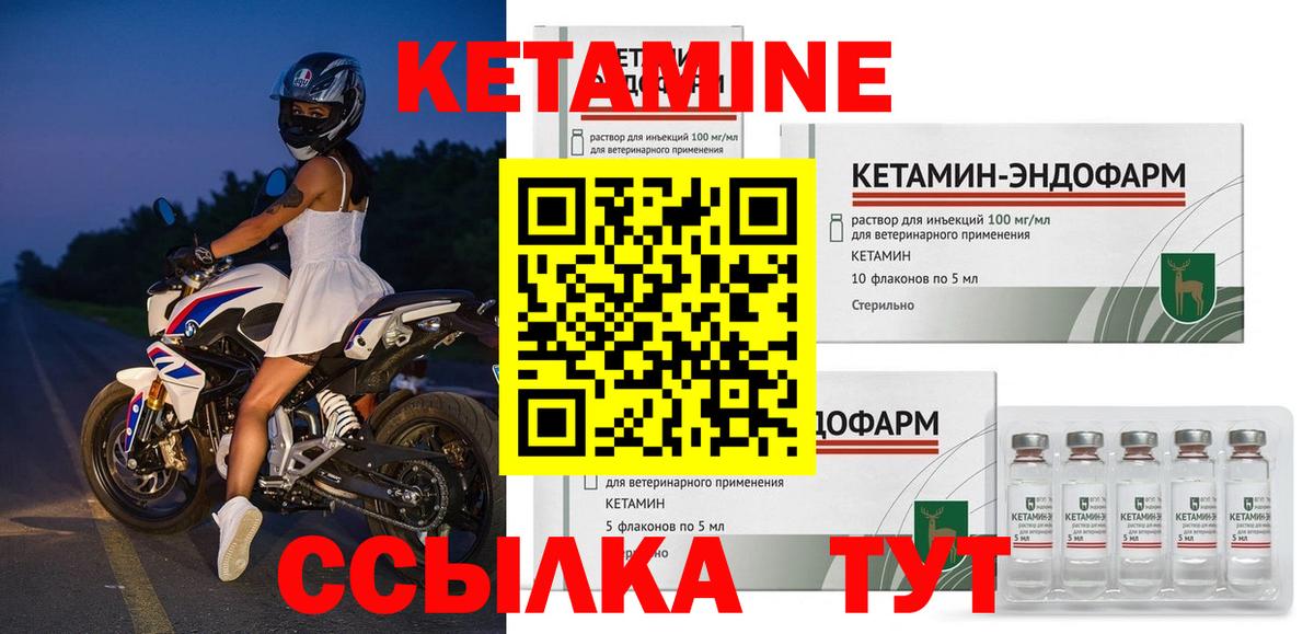 Малгобек  КЕТАМИН ketamine  Вход с VPN  КЕТАМИН ketamine 