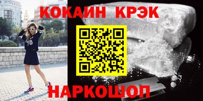 мяу мяу кристалл Гулькевичи