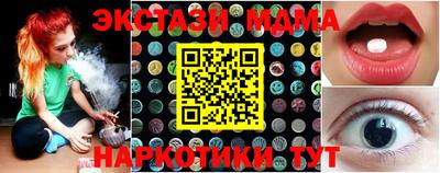 МДМА Гуково