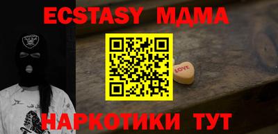 МДМА Гуково