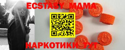 МДМА Гуково
