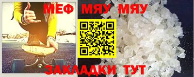 мяу мяу кристалл Гулькевичи