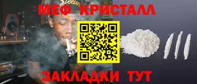 мяу мяу кристалл Гулькевичи