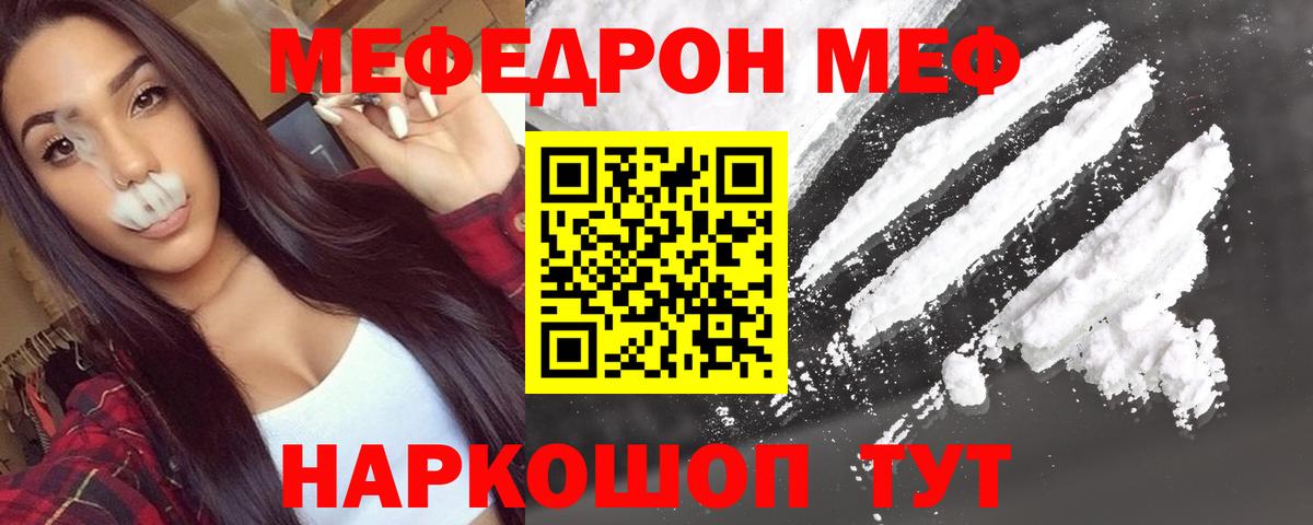 Малгобек  МЯУ-МЯУ  Вход с VPN  МЯУ-МЯУ мука  МЯУ-МЯУ кристаллы 