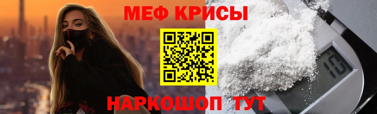 Мефедрон мука Малгобек