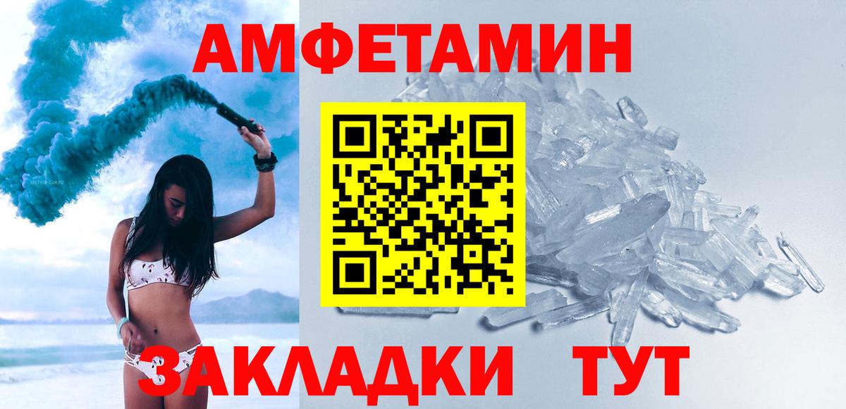 МЕТАМФЕТАМИН Декстрометамфетамин 99.9% Малгобек