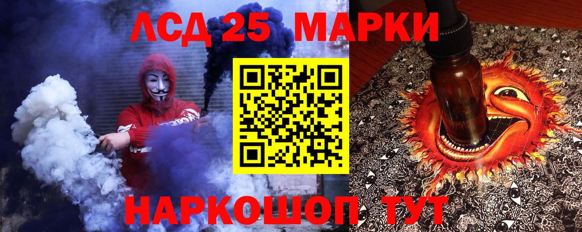 Марки NBOMe 1500мкг Малгобек
