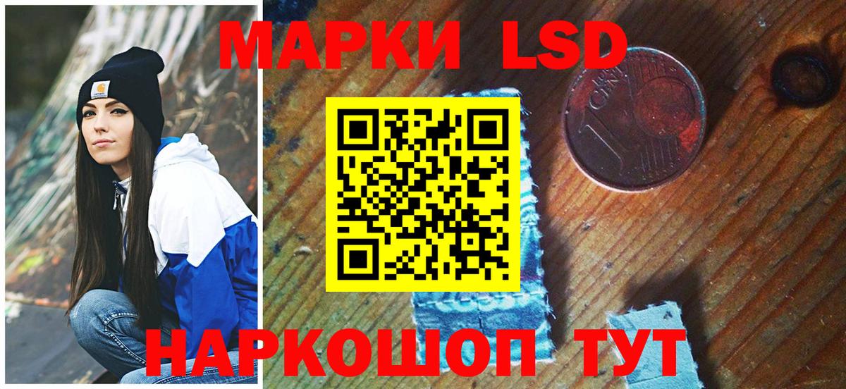 Наркотические марки 1,8мг  Вход с VPN  Малгобек  Наркотические марки 1,8мг 