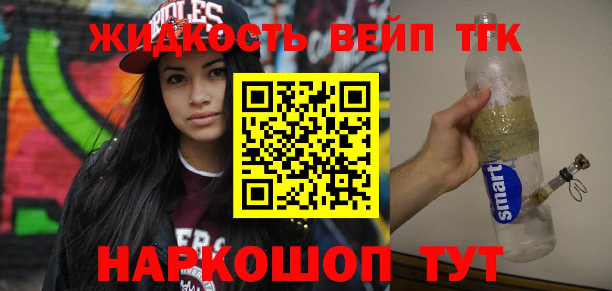 Дистиллят ТГК Wax Малгобек