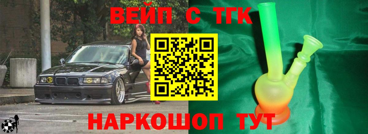 Малгобек  ТГК концентрат  Вход с VPN  MEGA tor  Дистиллят ТГК гашишное масло 